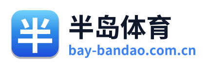 半岛体育