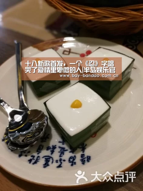 十八新歌首发,一个《忍》字唱哭了爱情里卑微的人|半岛娱乐官网(图2) 半岛娱乐官网
